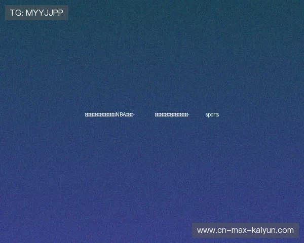 ✅体育直播🏆世界杯直播🏀NBA直播⚽- 川西北藏乡迎来北京医疗专家- sports